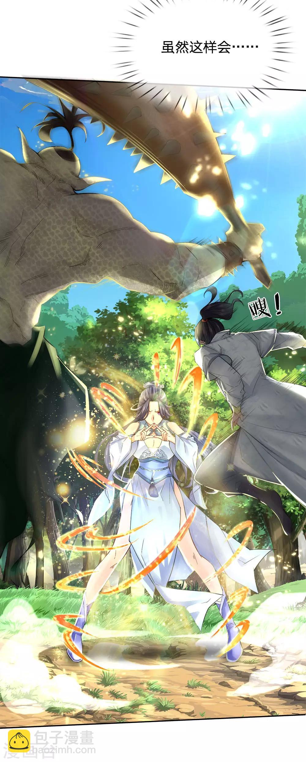 第33话 你咋不知道躲呢-第34话