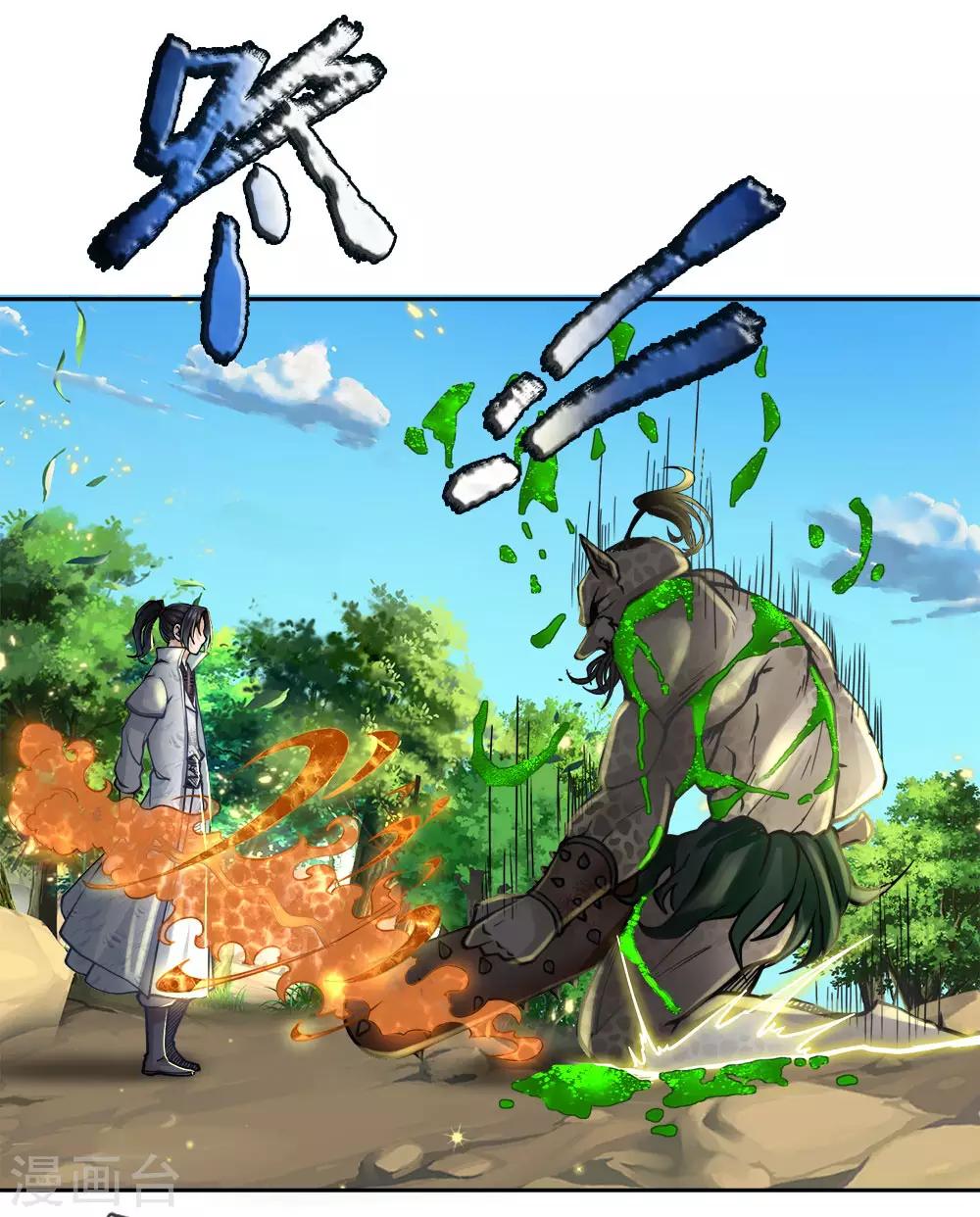 第35话 小心它自爆了-第36话