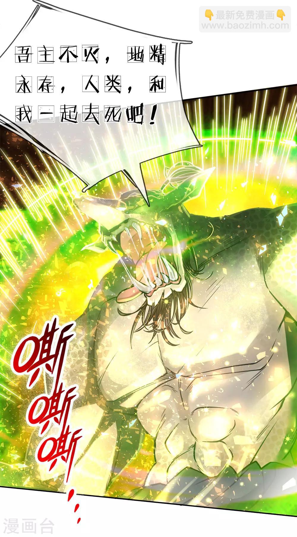 第35话 小心它自爆了-第36话