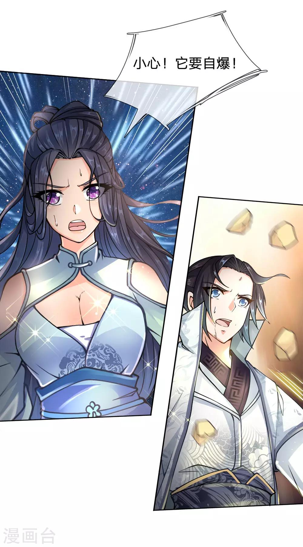 第35话 小心它自爆了-第36话