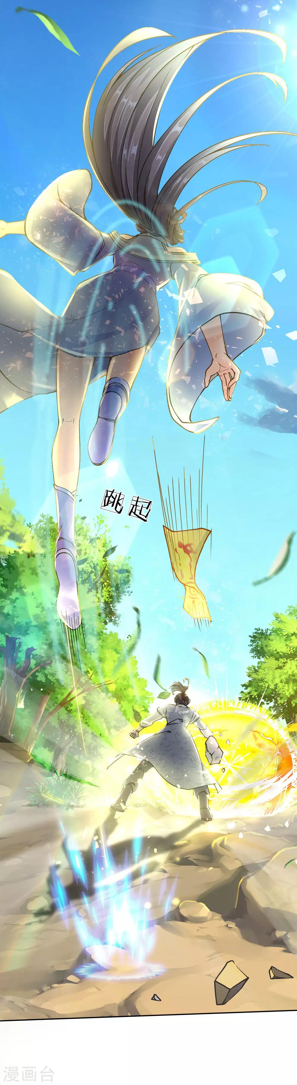 第35话 小心它自爆了-第36话