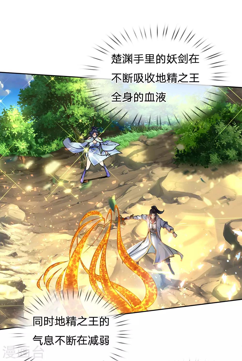 第35话 小心它自爆了-第36话