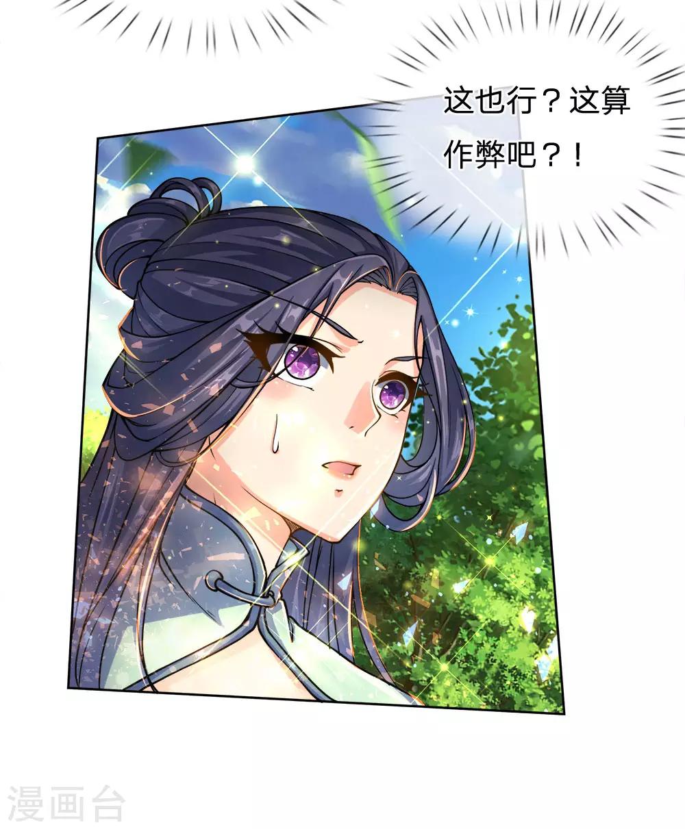 第35话 小心它自爆了-第36话