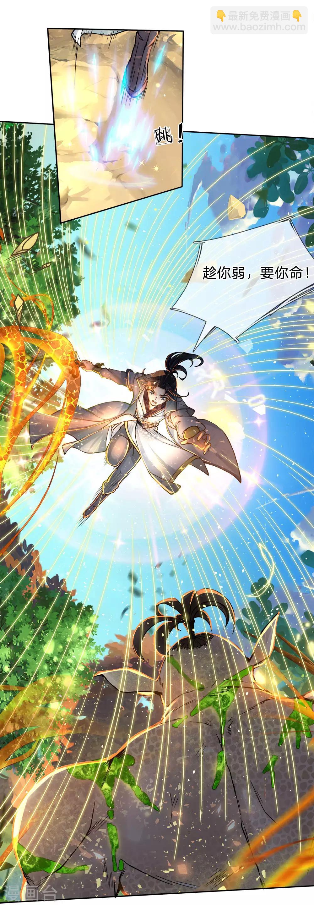 第35话 小心它自爆了-第36话