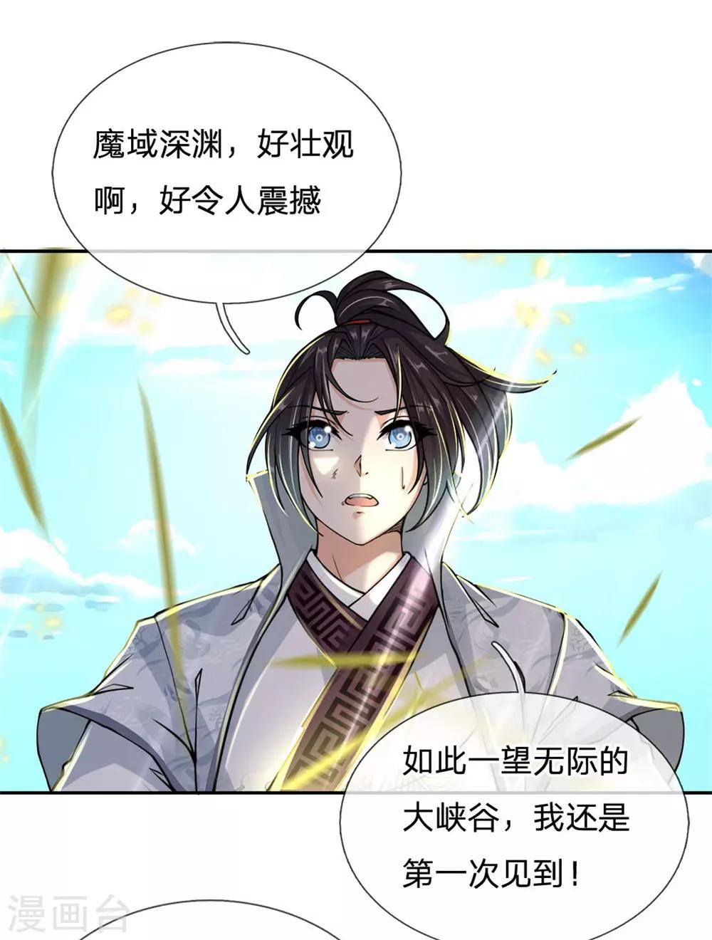 第37话 回宗门-第38话