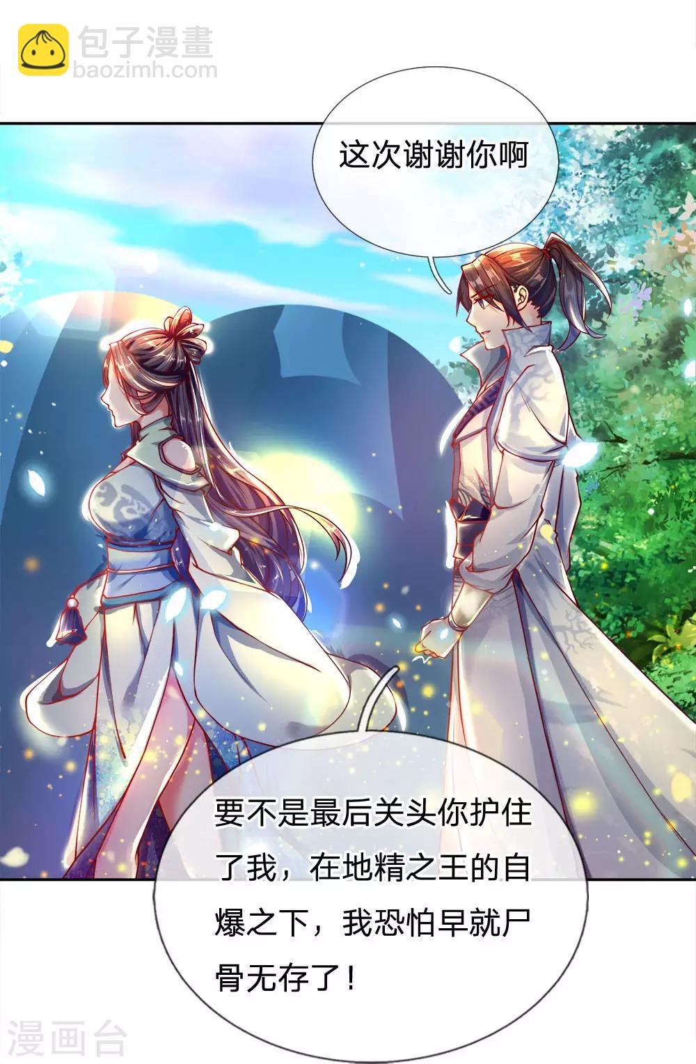 第37话 回宗门-第38话