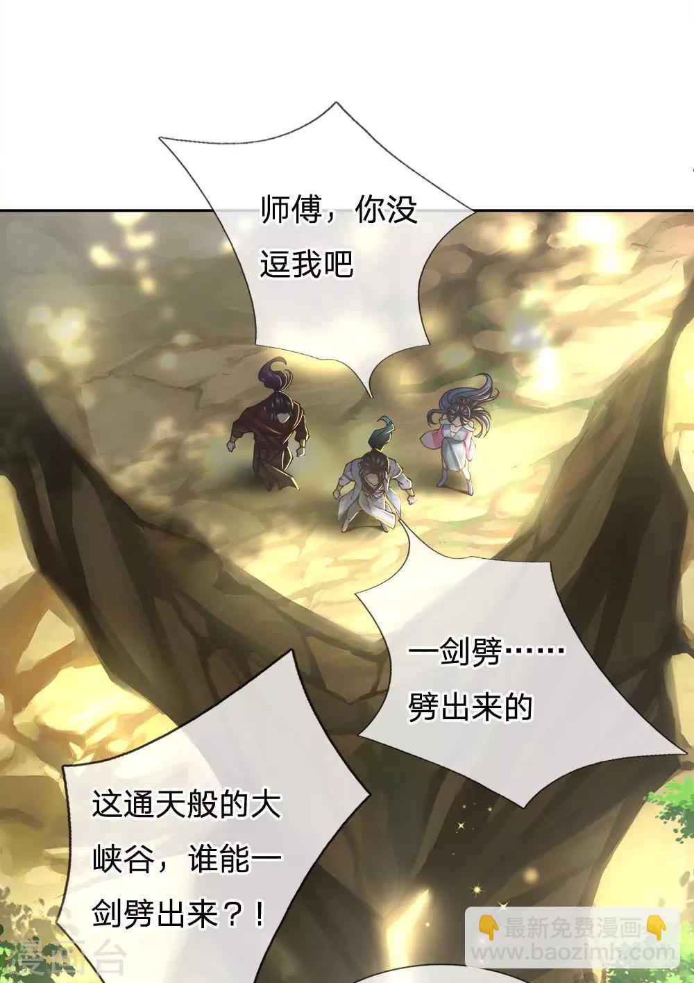 第37话 回宗门-第38话