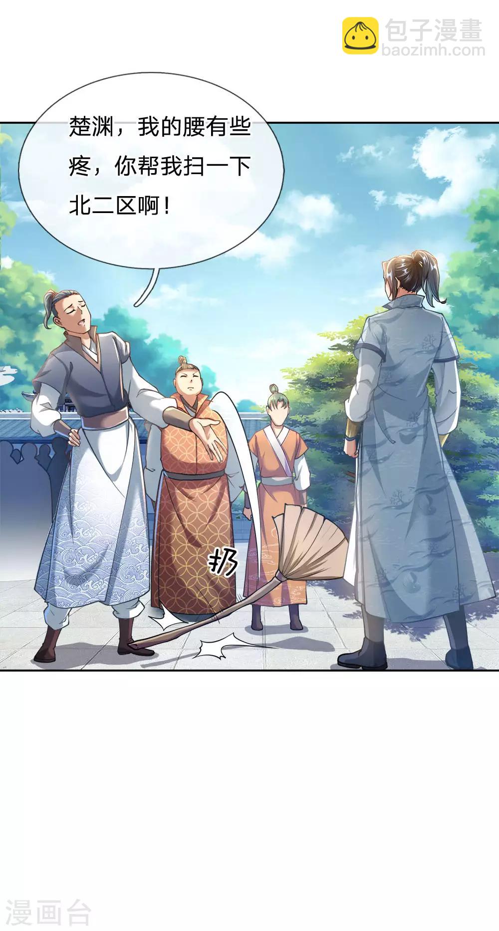 第39话 洛三千-第40话