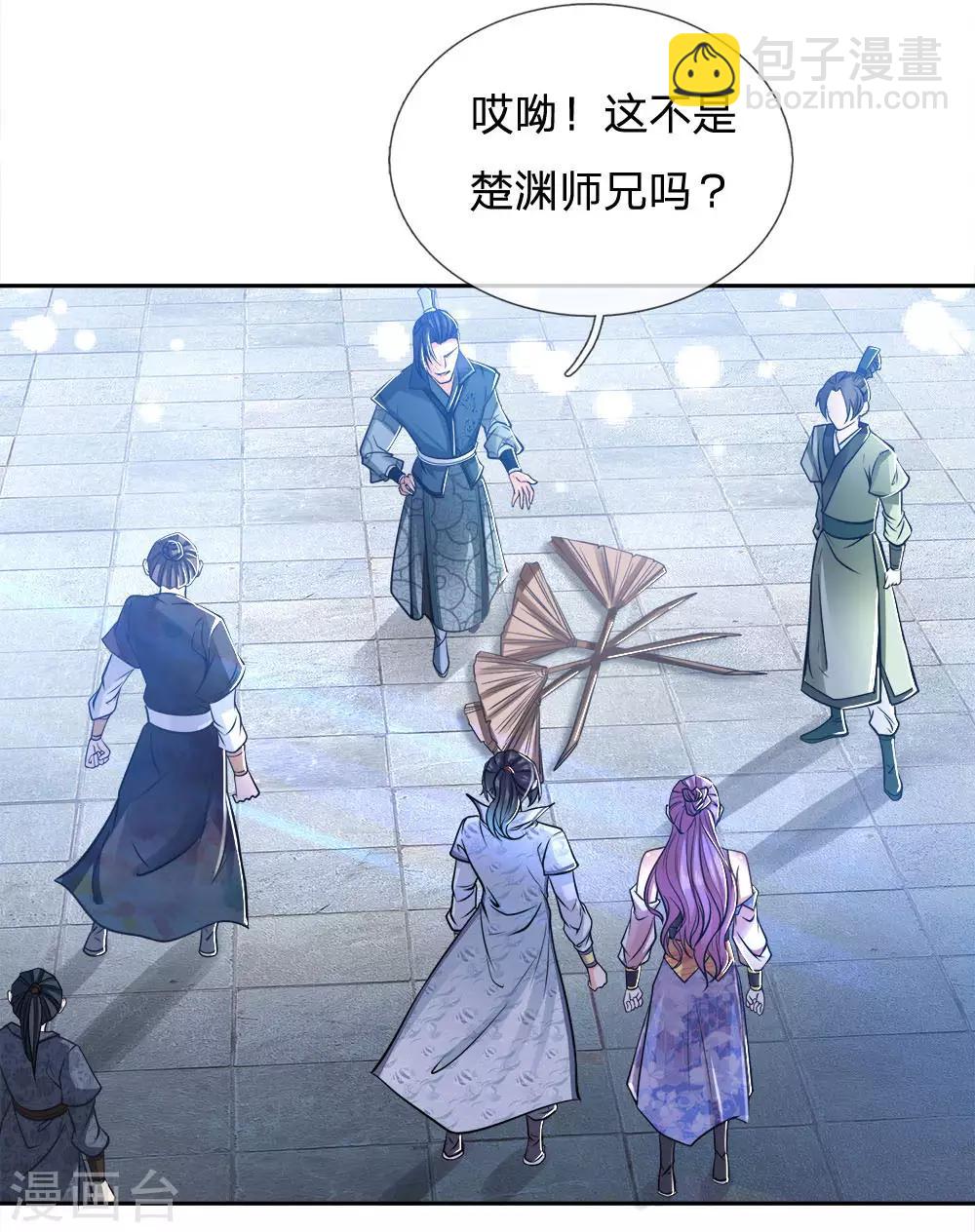 第41话 特招弟子裴元凤-第42话