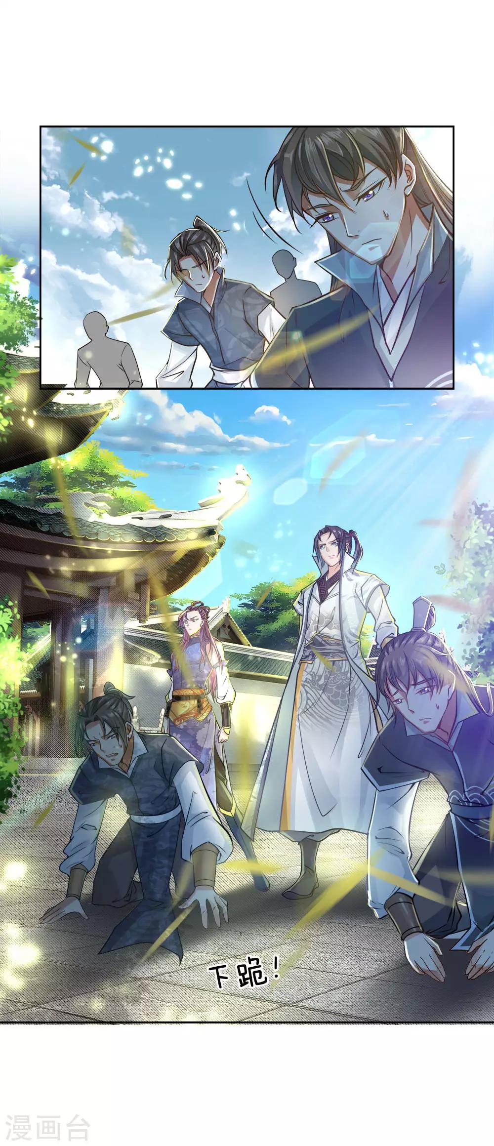 第41话 特招弟子裴元凤-第42话