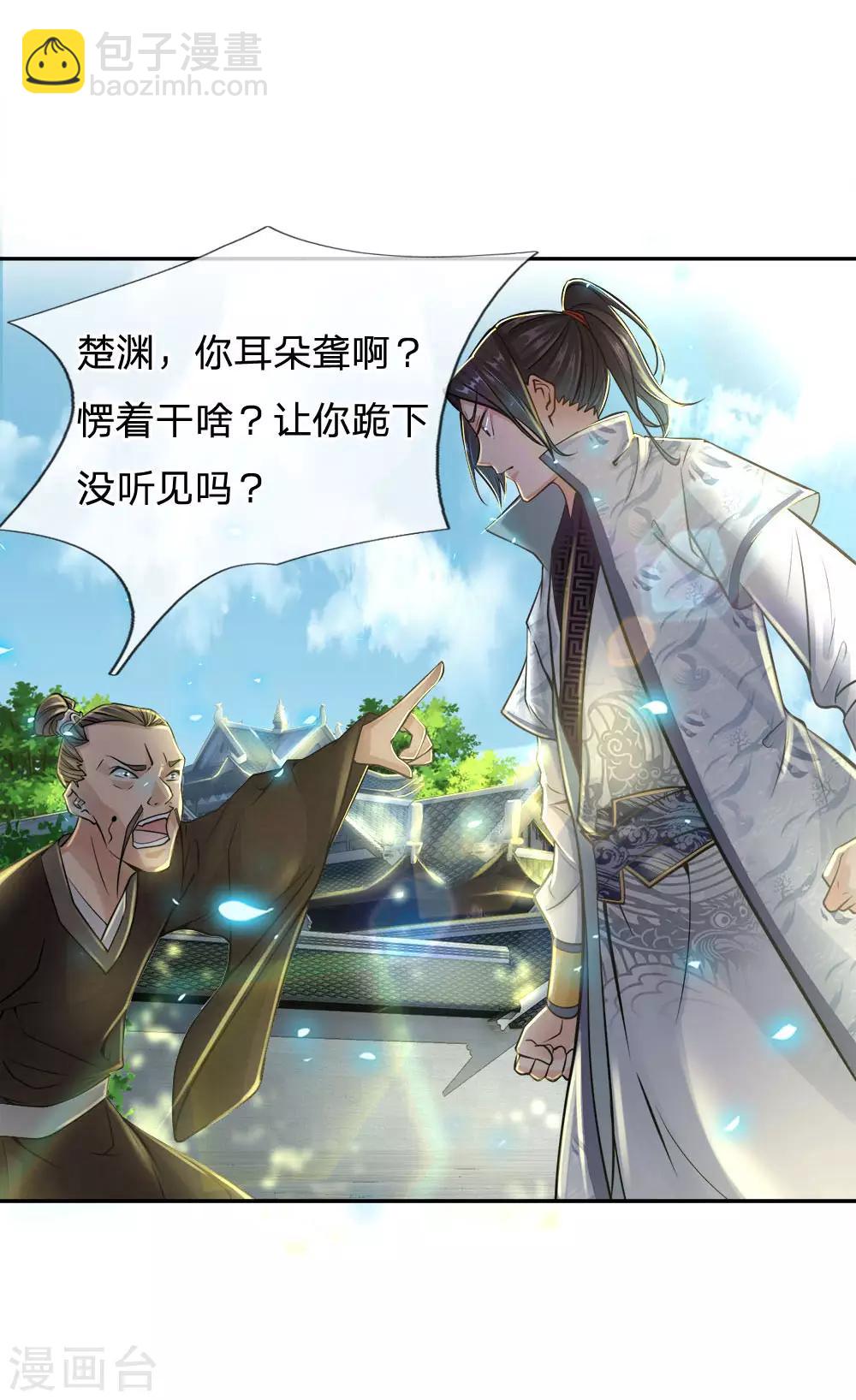 第41话 特招弟子裴元凤-第42话