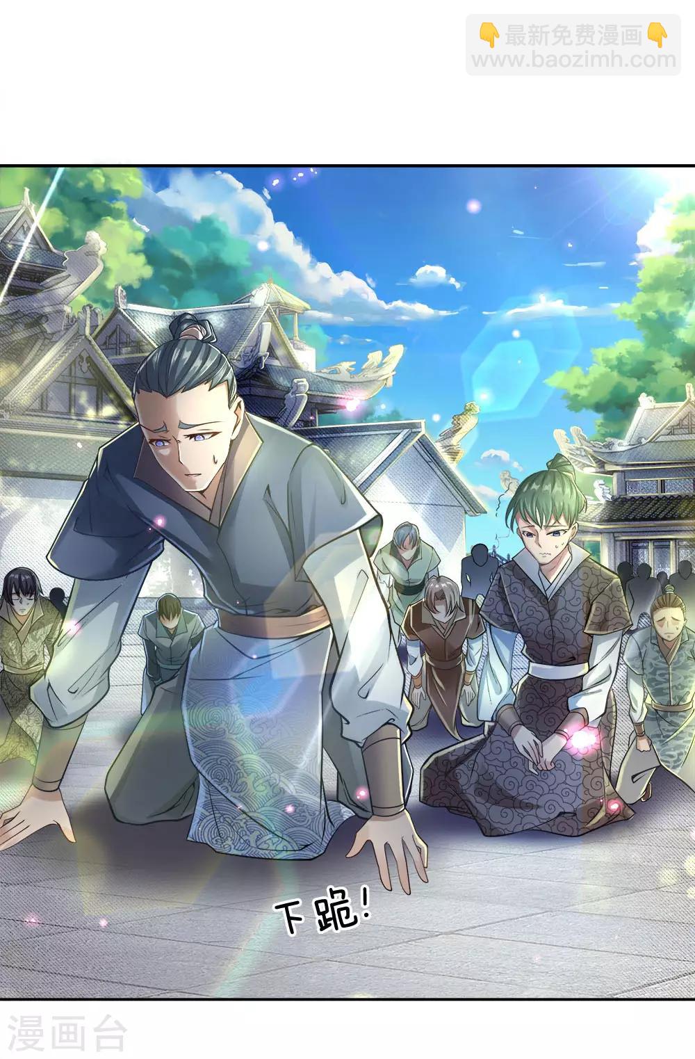 第41话 特招弟子裴元凤-第42话