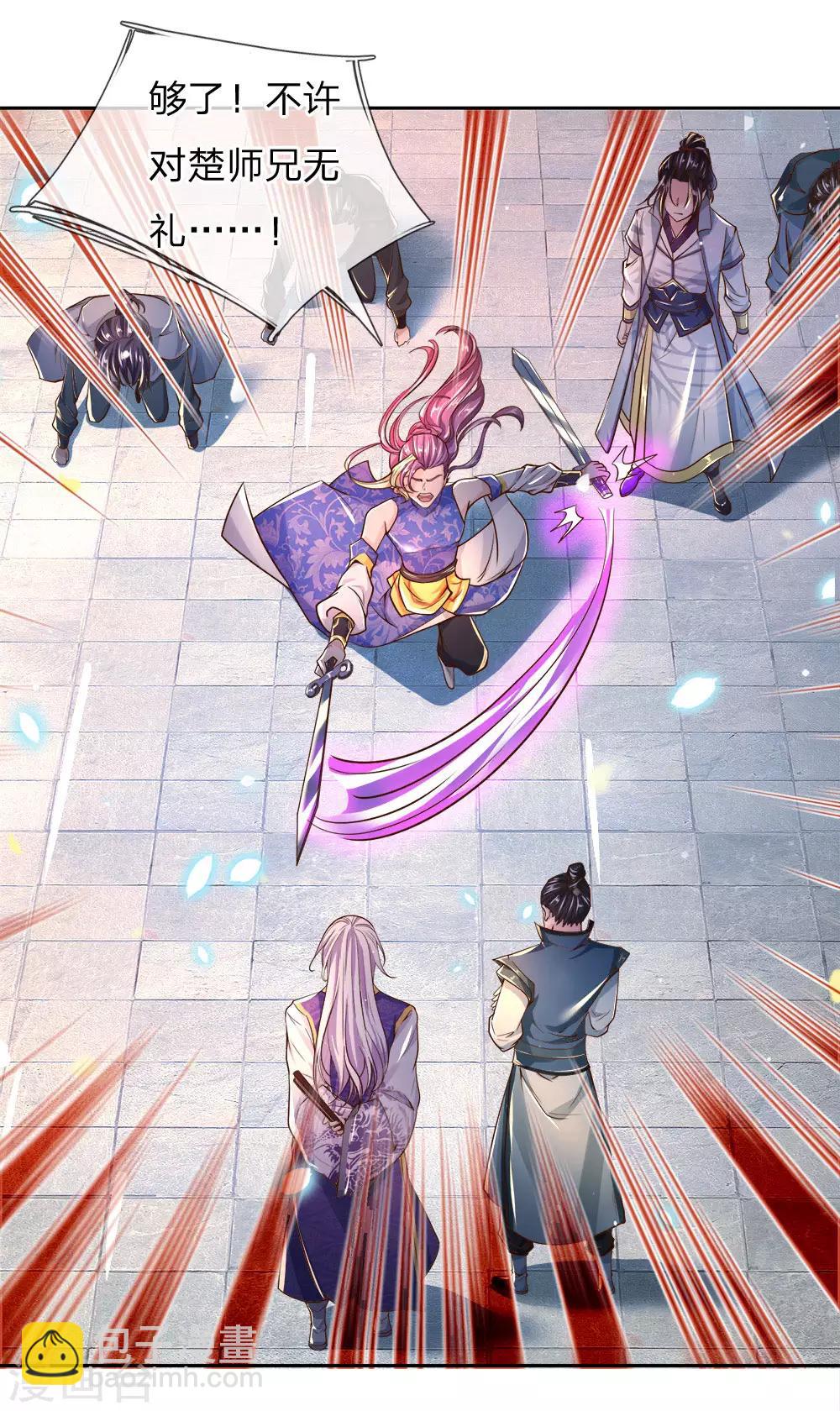 第43话 让我自己来解决-第44话