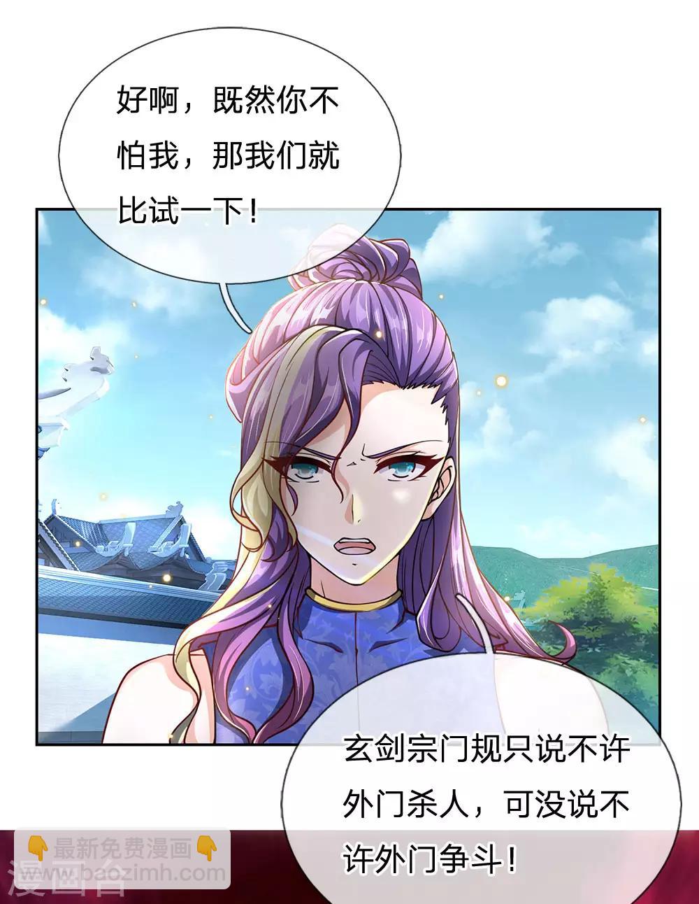 第43话 让我自己来解决-第44话