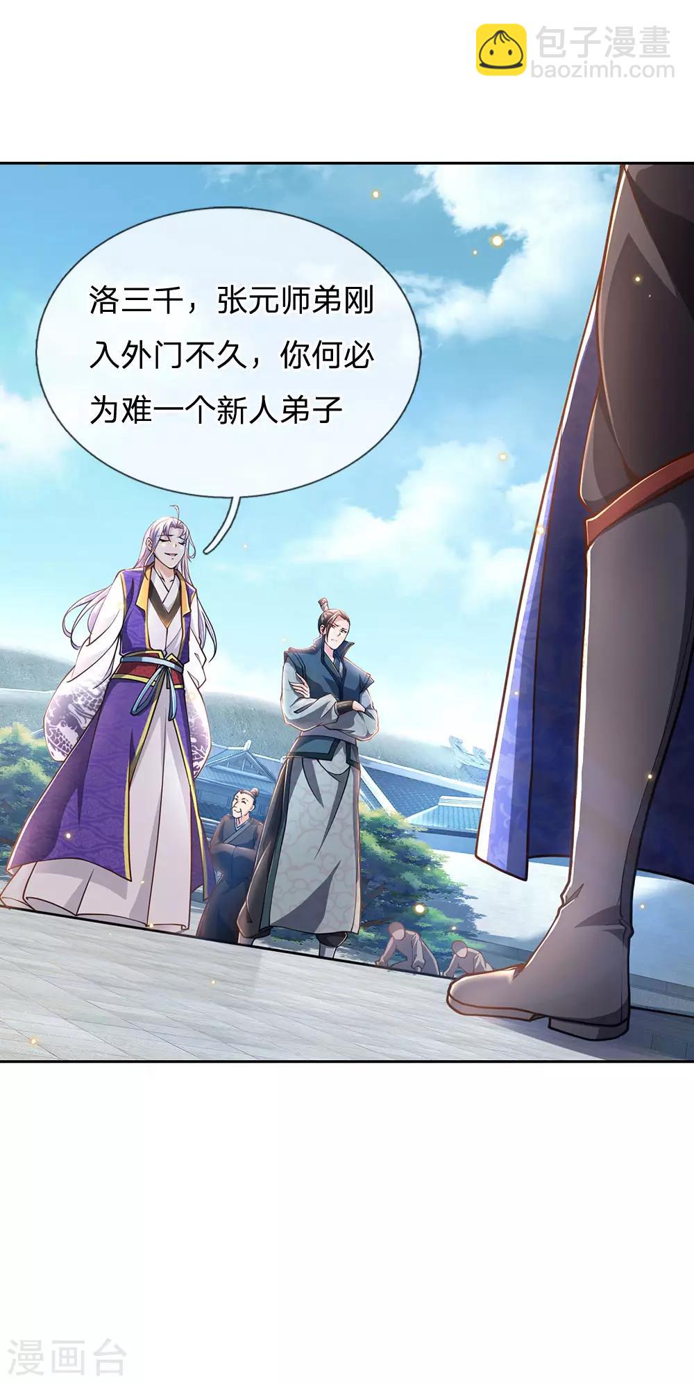 第43话 让我自己来解决-第44话