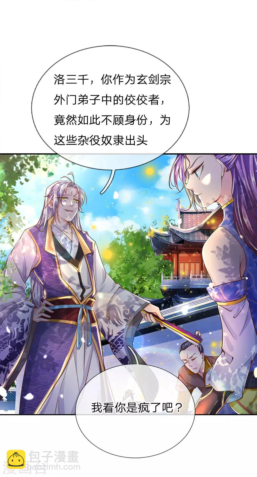 第43话 让我自己来解决-第44话