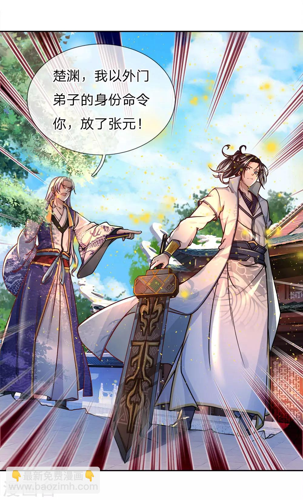 第47话 你算哪根葱-第48话