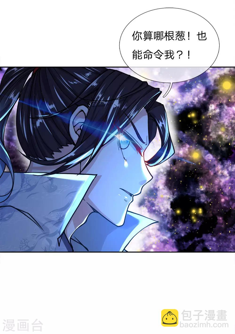 第47话 你算哪根葱-第48话