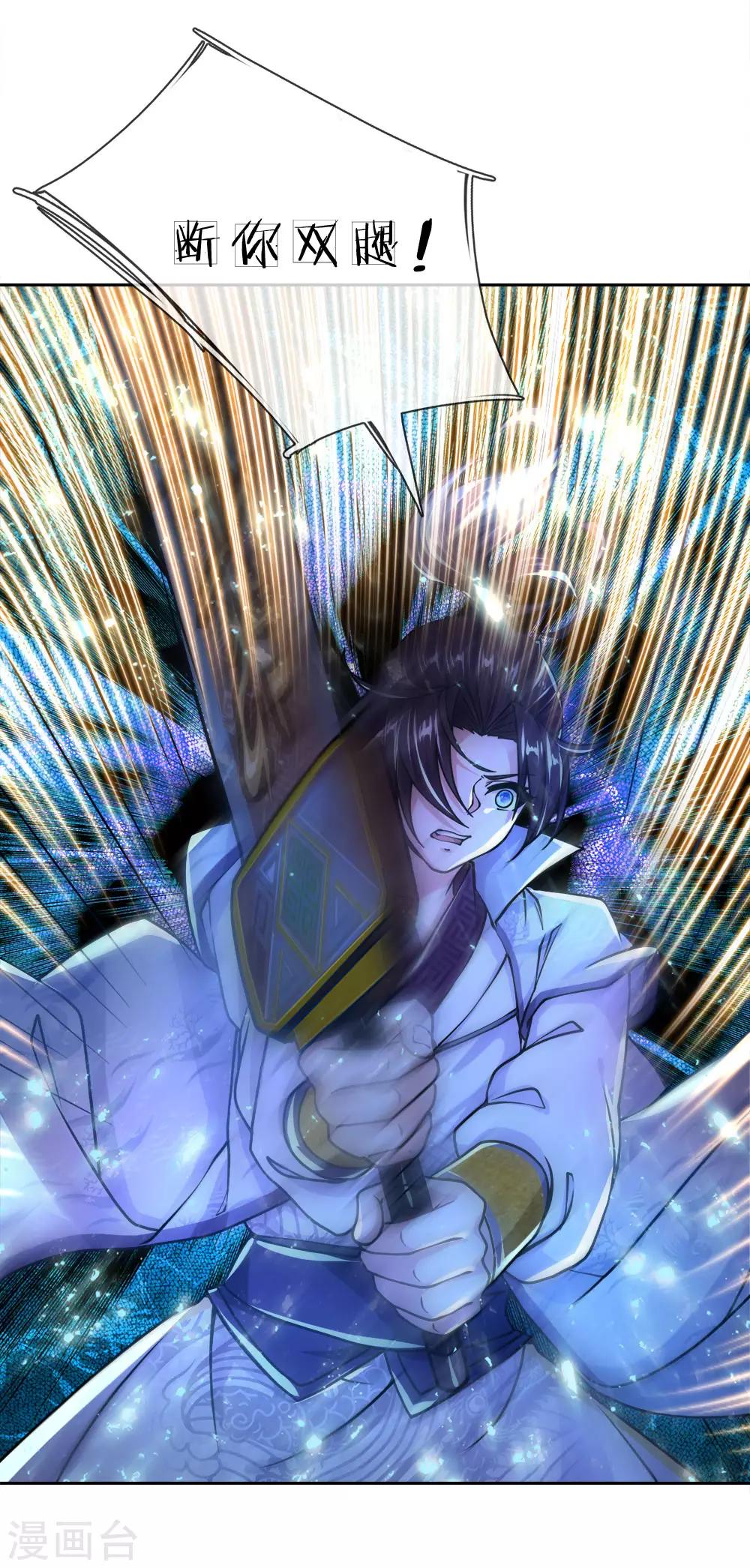 第47话 你算哪根葱-第48话