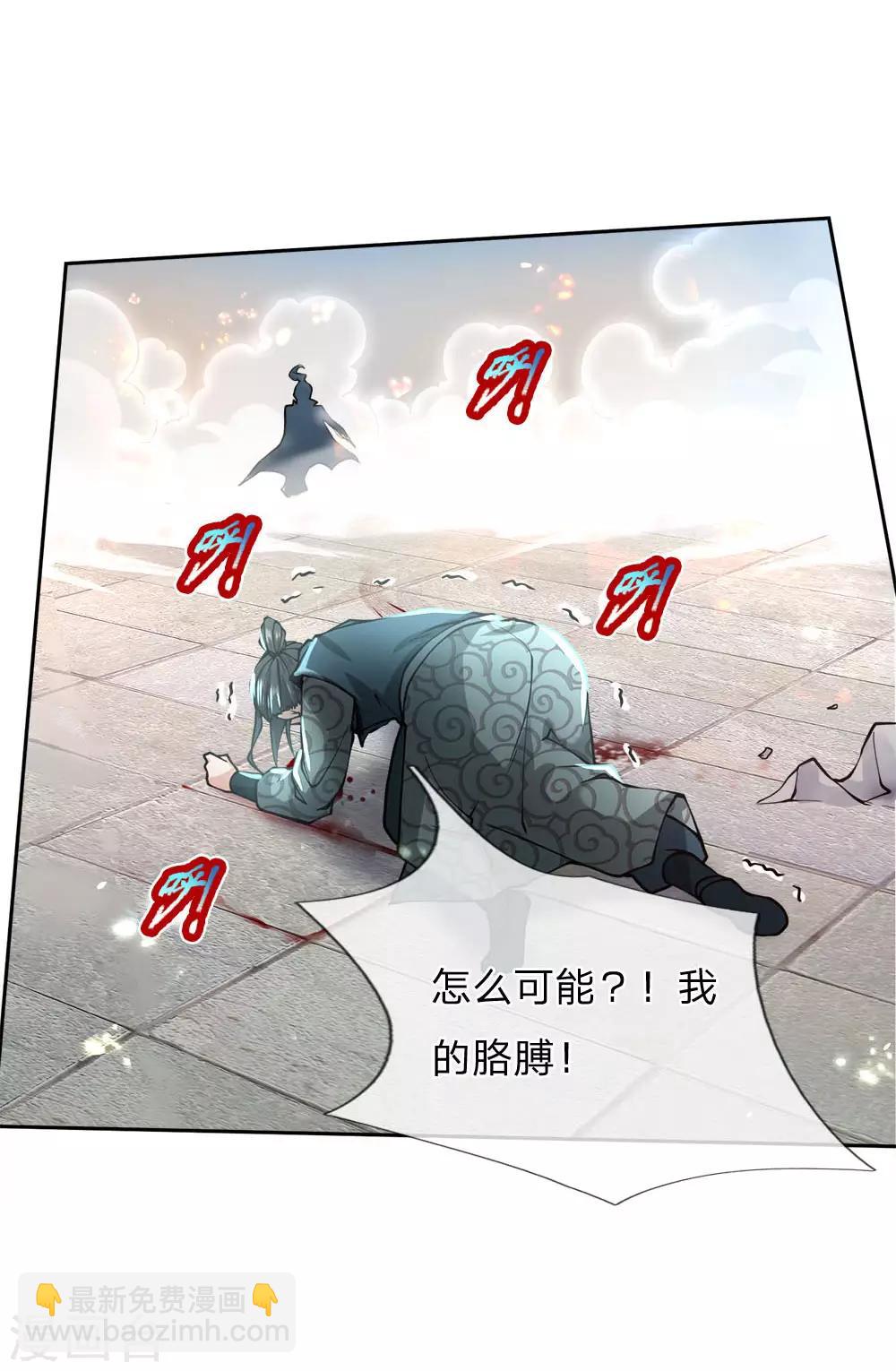 第47话 你算哪根葱-第48话