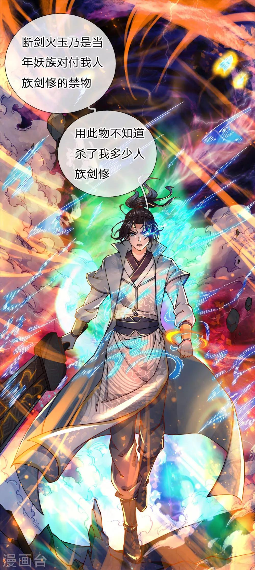 第47话 你算哪根葱-第48话