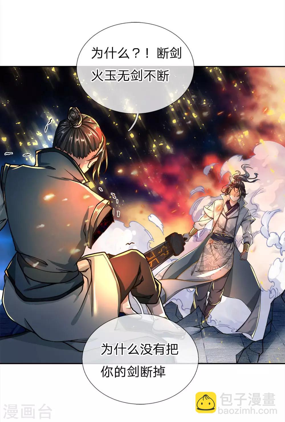 第47话 你算哪根葱-第48话