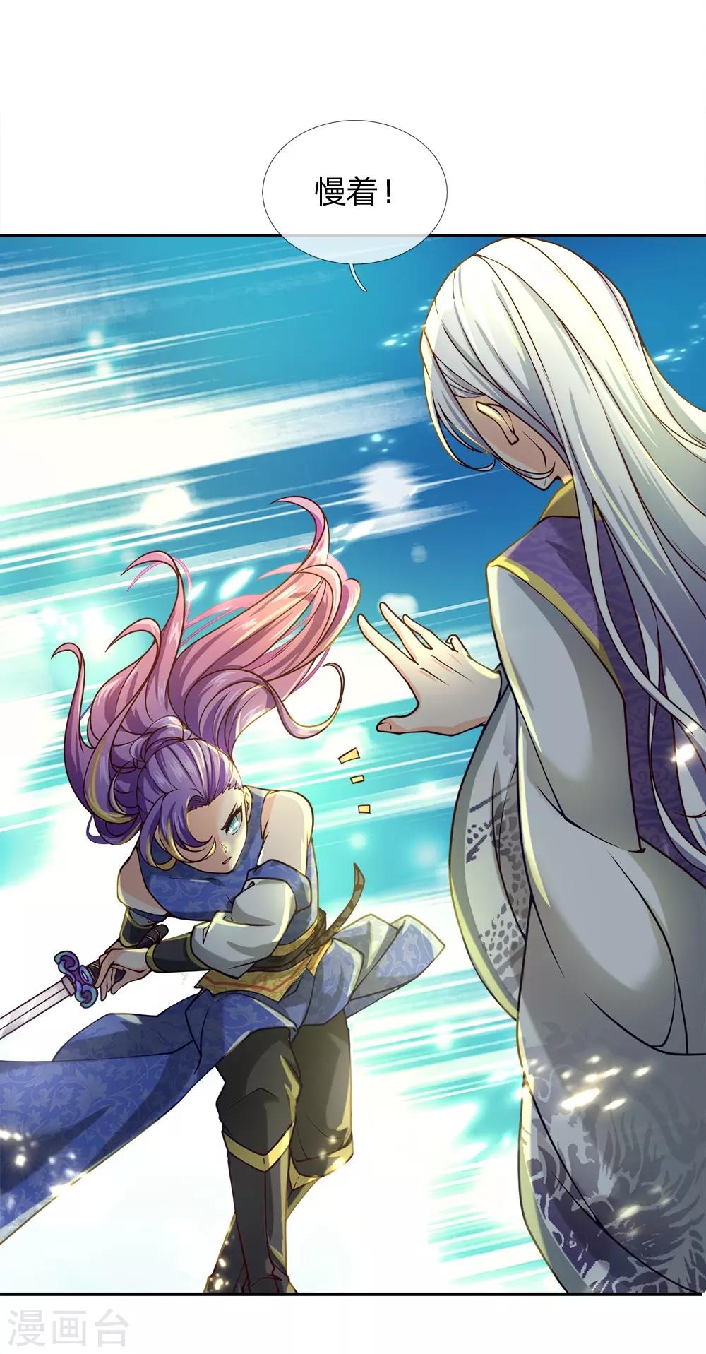 第49话 三千，相信我-第50话