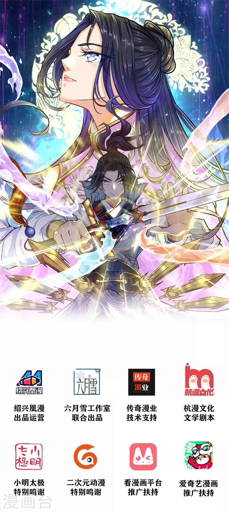 第5话 渣女恶男 狼狈为奸-第6话