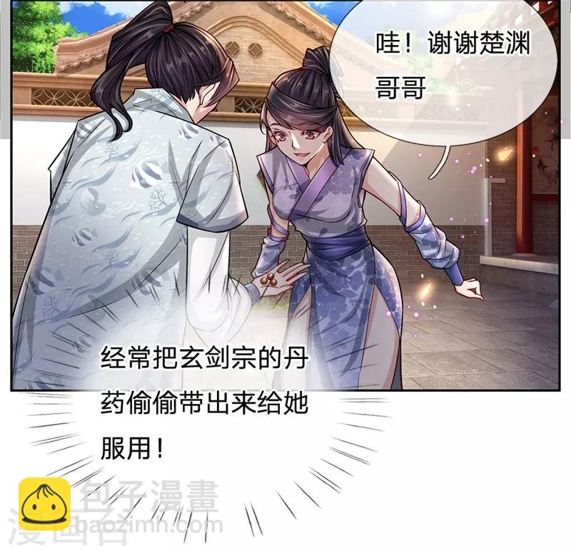 第5话 渣女恶男 狼狈为奸-第6话