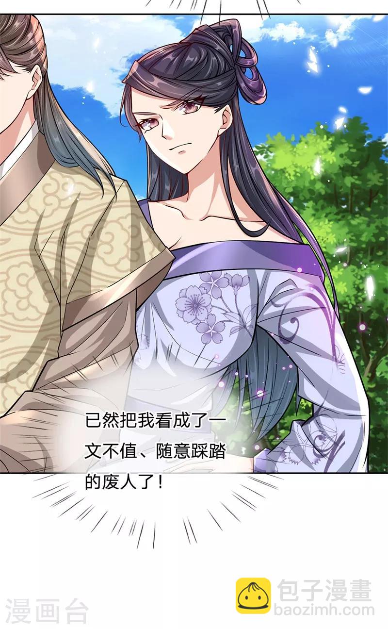 第5话 渣女恶男 狼狈为奸-第6话