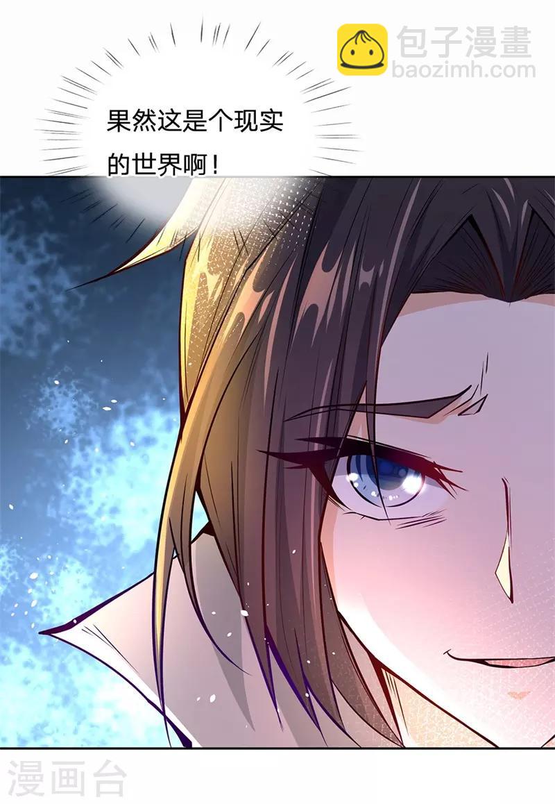 第5话 渣女恶男 狼狈为奸-第6话