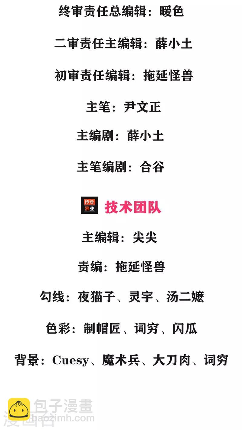 第5话 渣女恶男 狼狈为奸-第6话