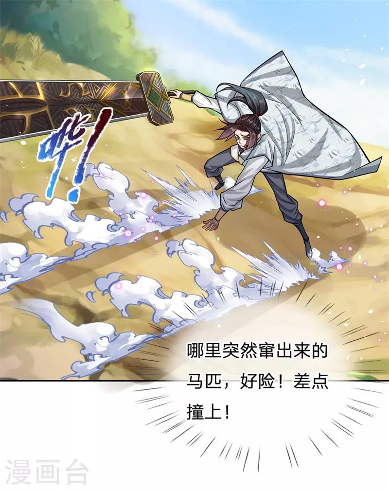 第5话 渣女恶男 狼狈为奸-第6话