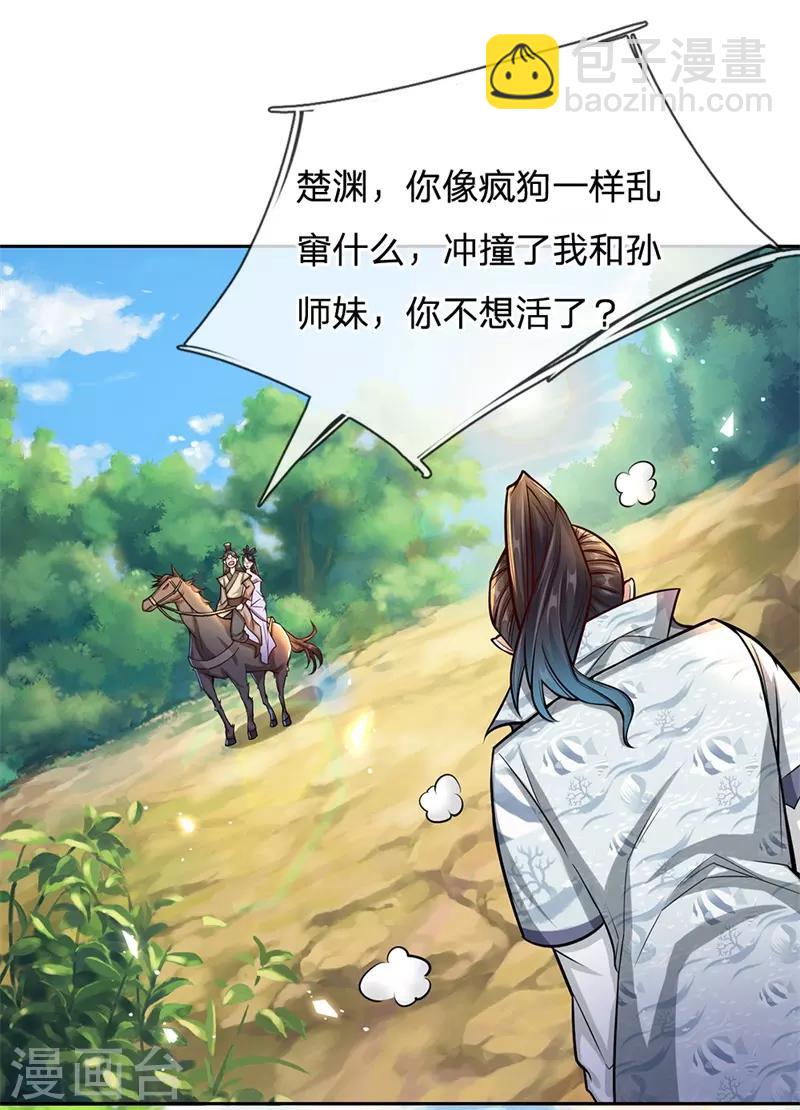 第5话 渣女恶男 狼狈为奸-第6话