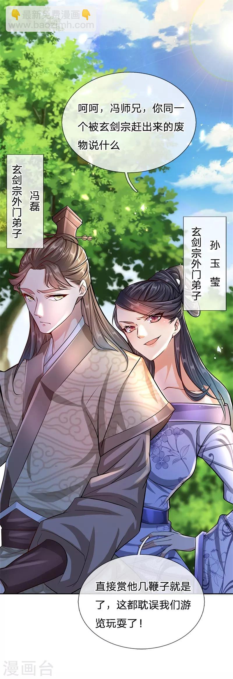 第5话 渣女恶男 狼狈为奸-第6话