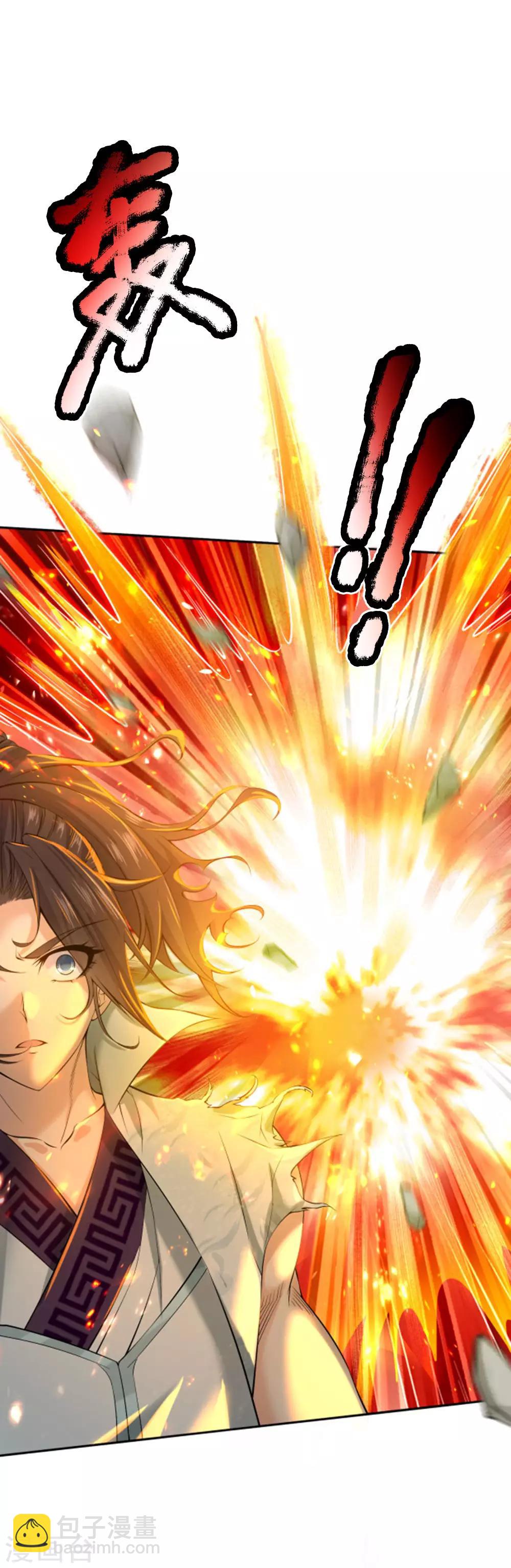 第54话 此生修剑，虽死不悔-第56话