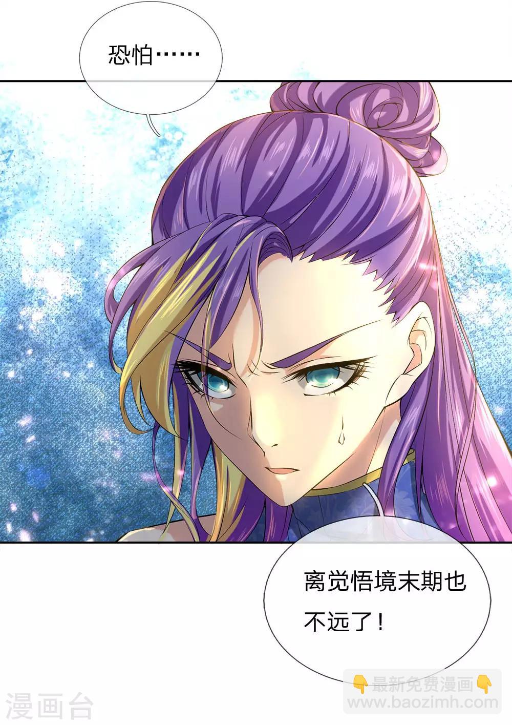 第54话 此生修剑，虽死不悔-第56话