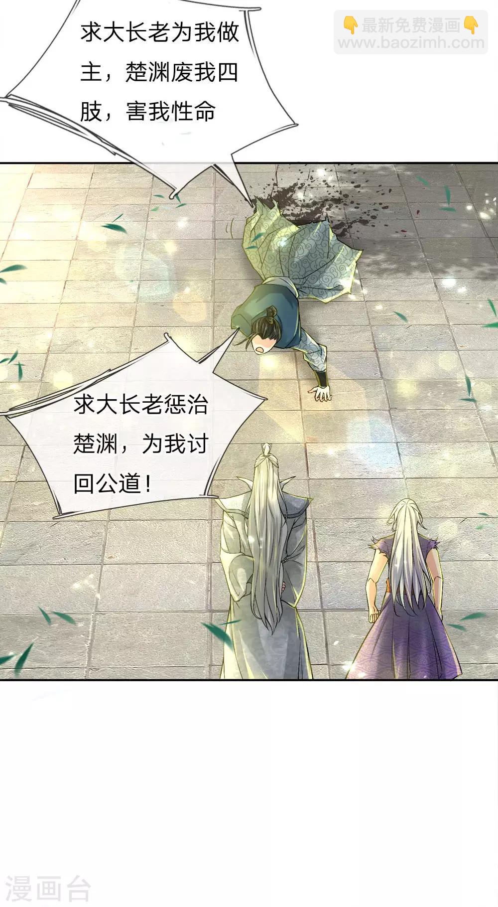 第54话 此生修剑，虽死不悔-第56话