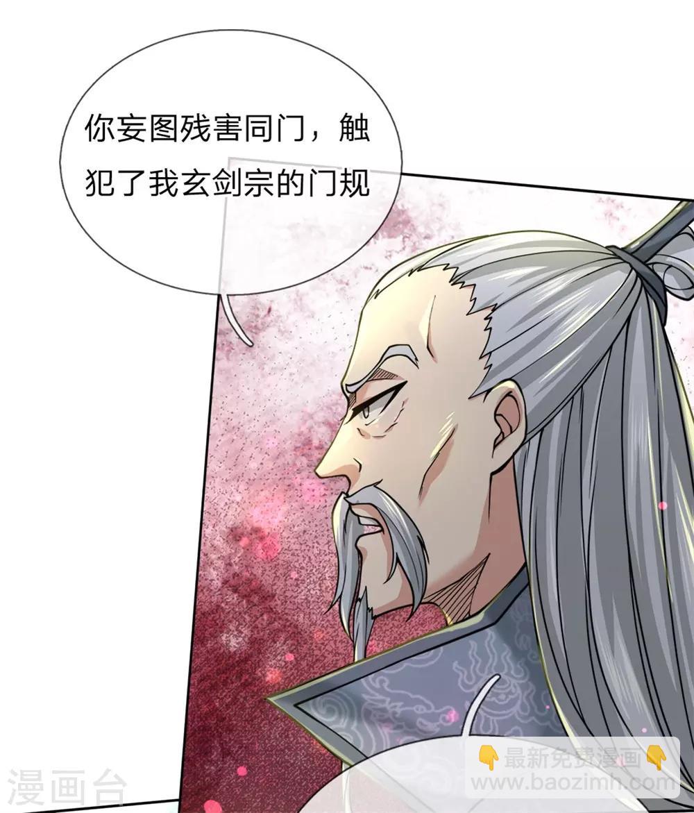 第54话 此生修剑，虽死不悔-第56话