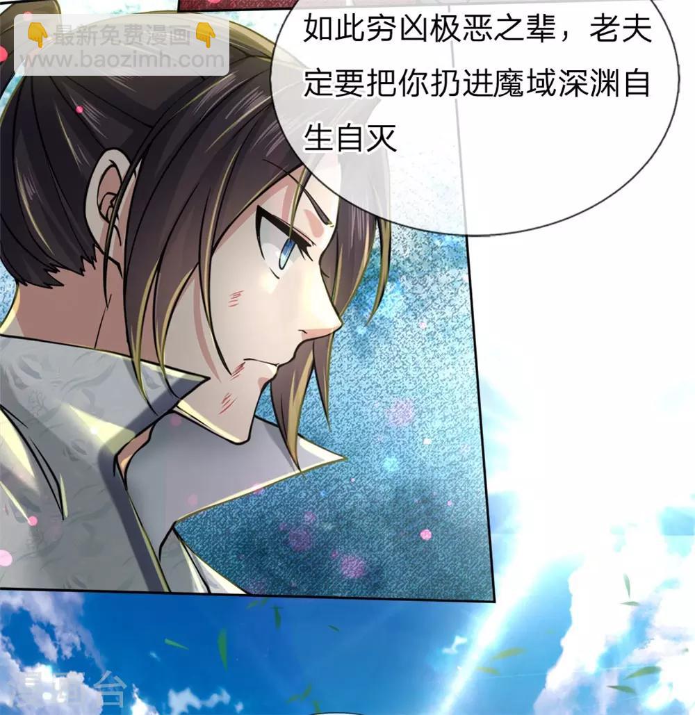 第54话 此生修剑，虽死不悔-第56话