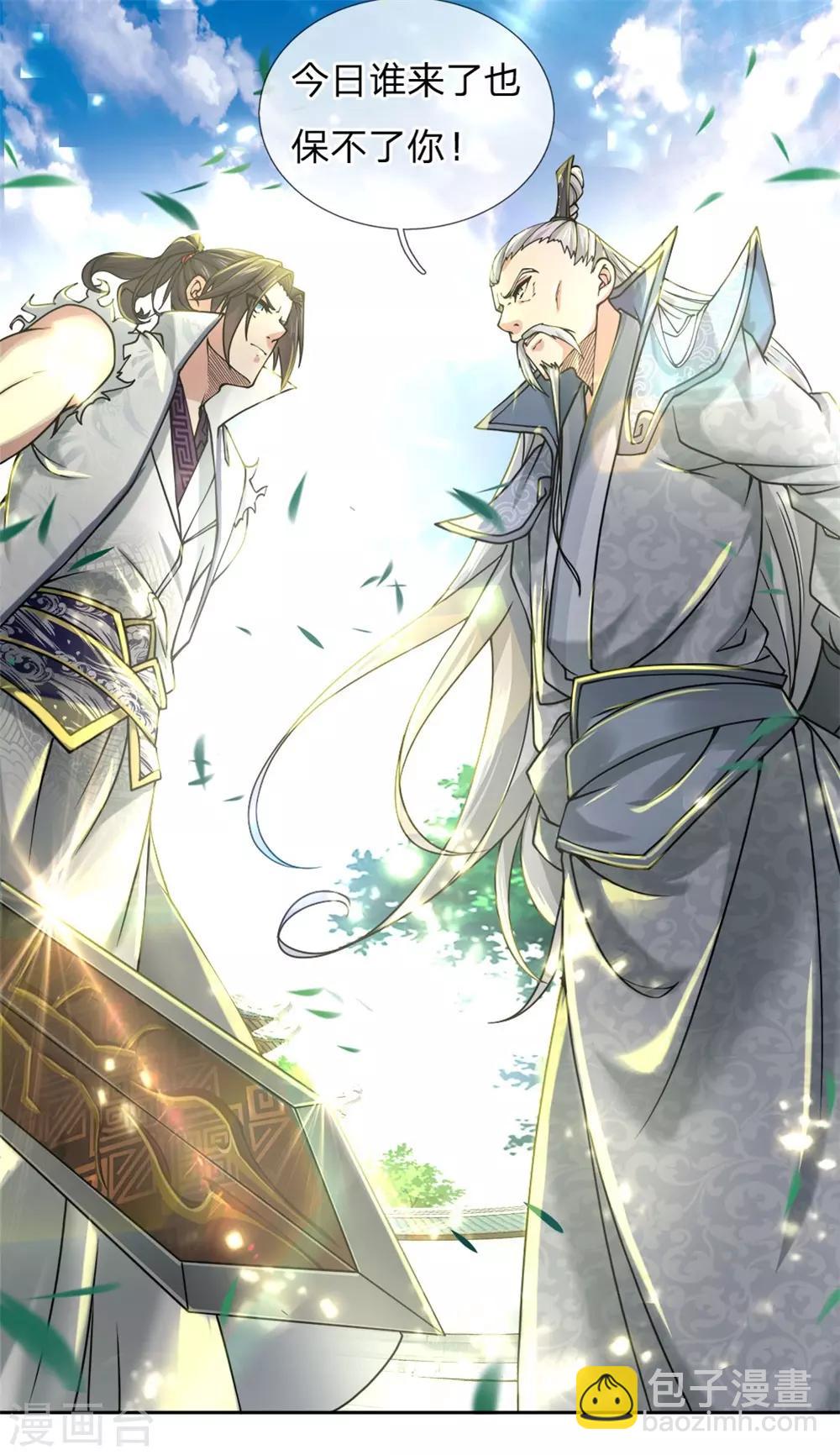 第54话 此生修剑，虽死不悔-第56话