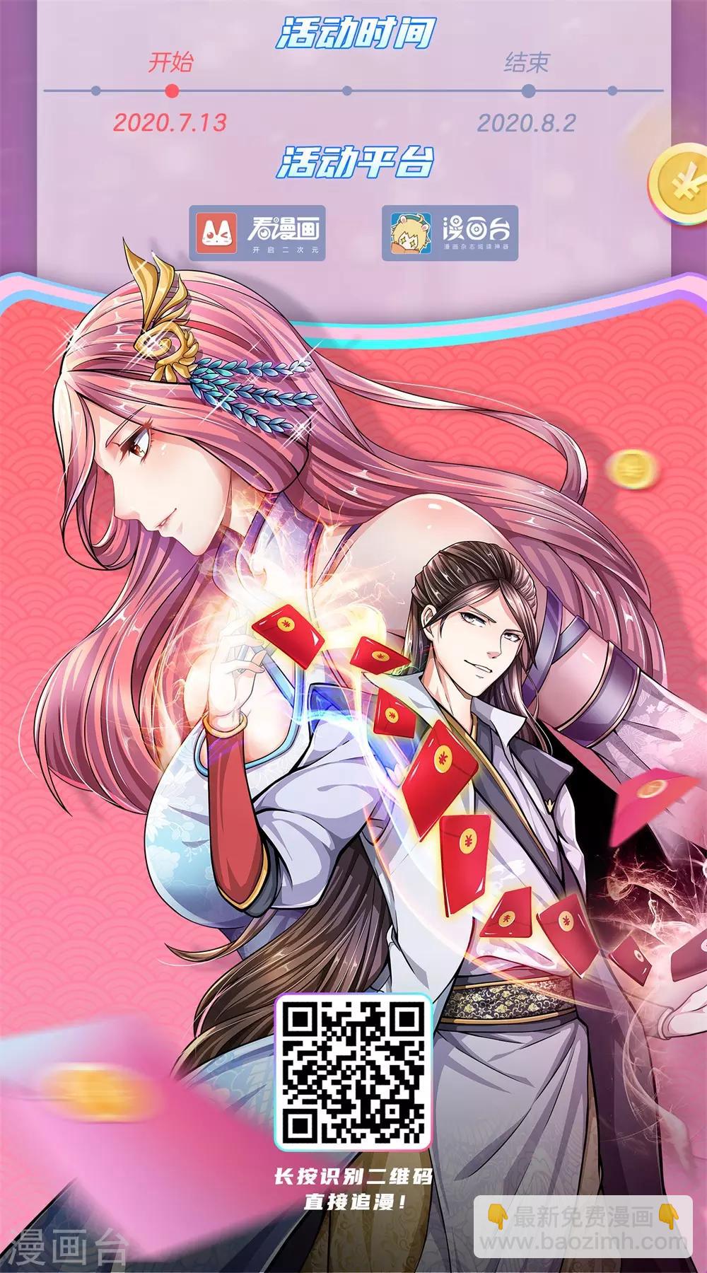 第54话 此生修剑，虽死不悔-第56话