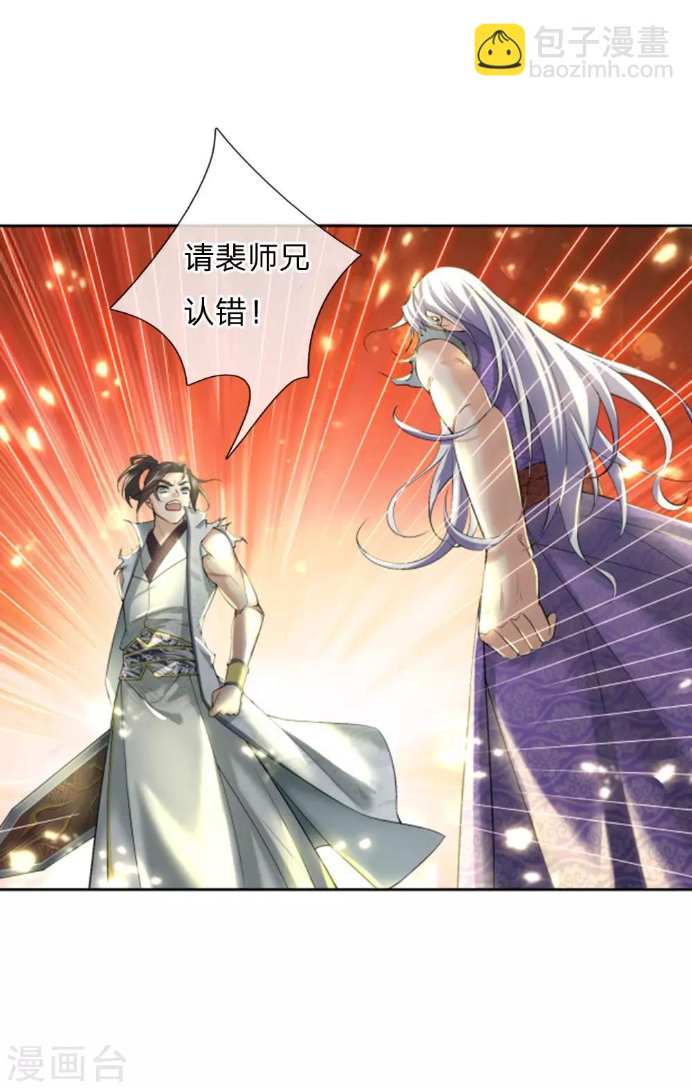 第54话 此生修剑，虽死不悔-第56话