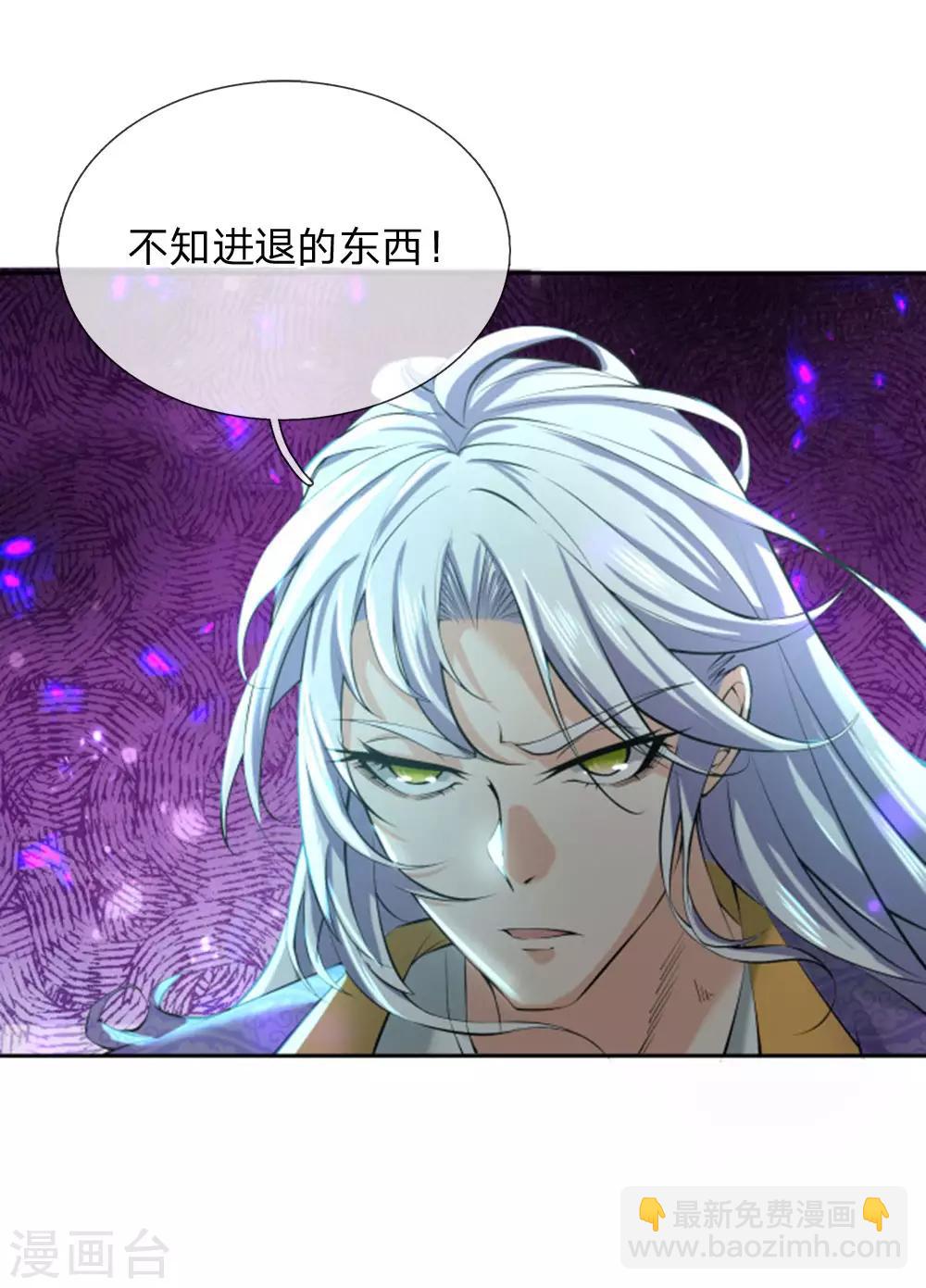 第54话 此生修剑，虽死不悔-第56话