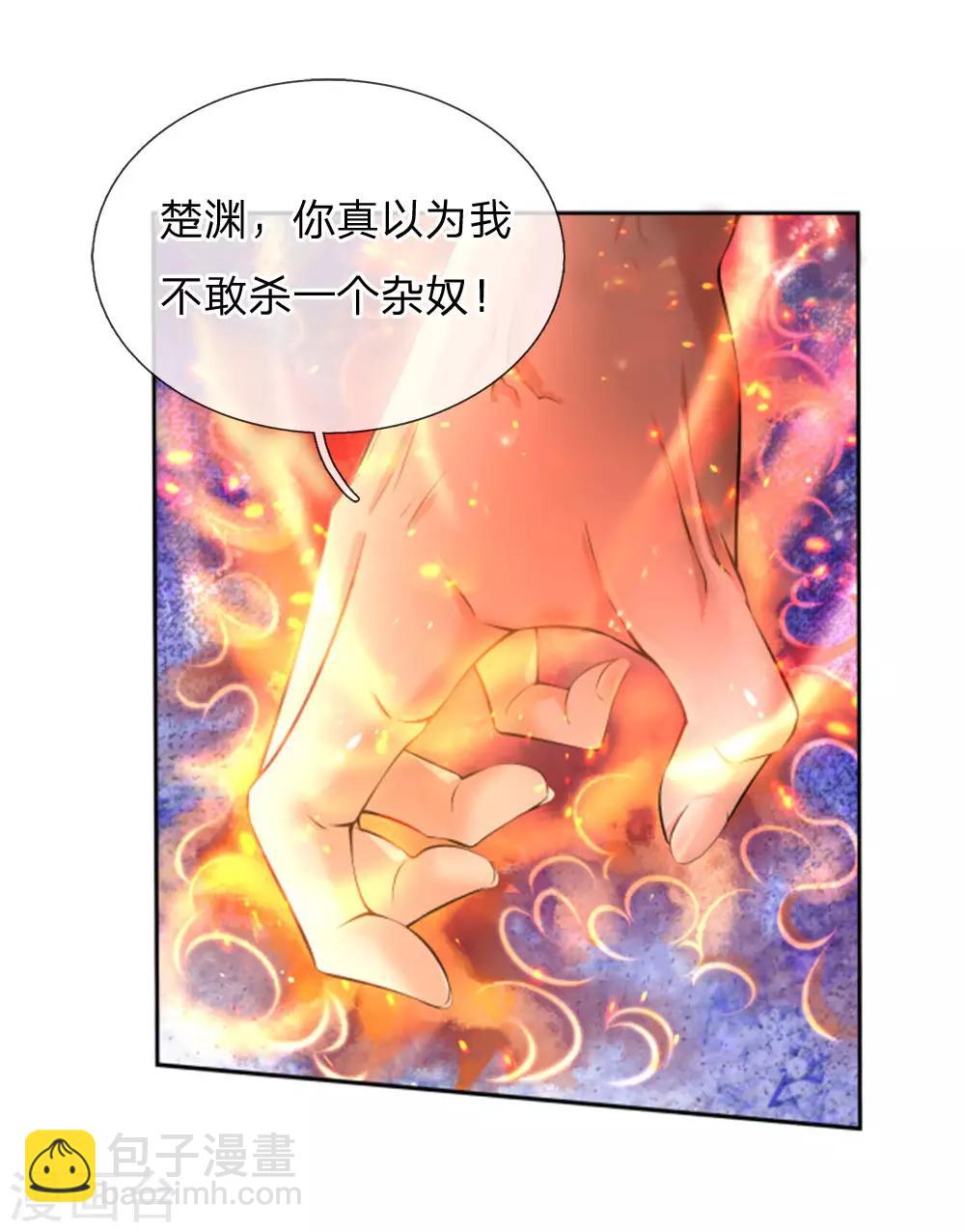 第54话 此生修剑，虽死不悔-第56话