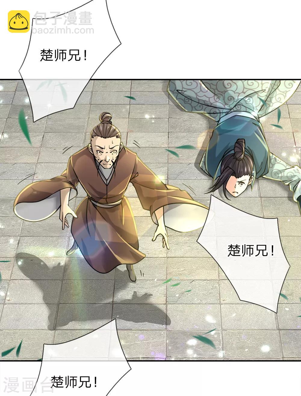 第56话 气煞老夫-第58话