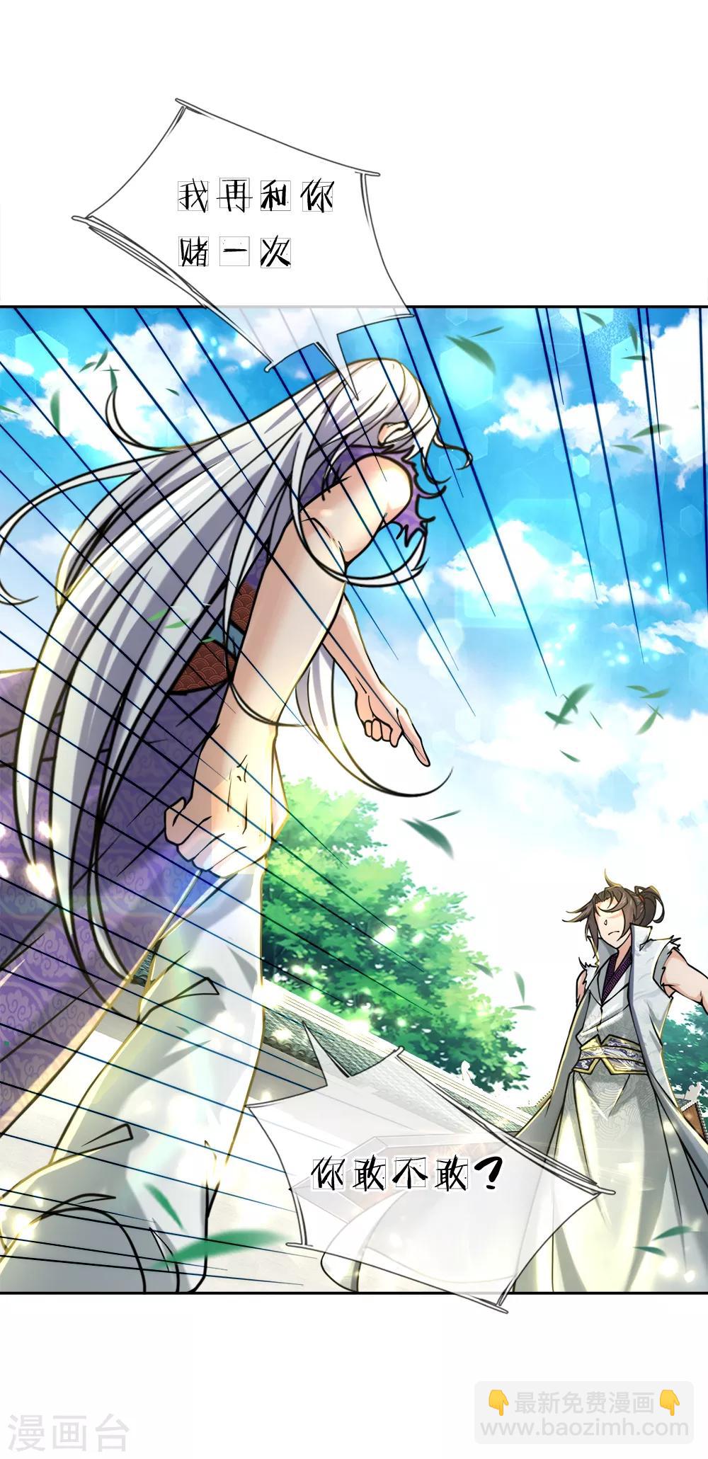 第56话 气煞老夫-第58话