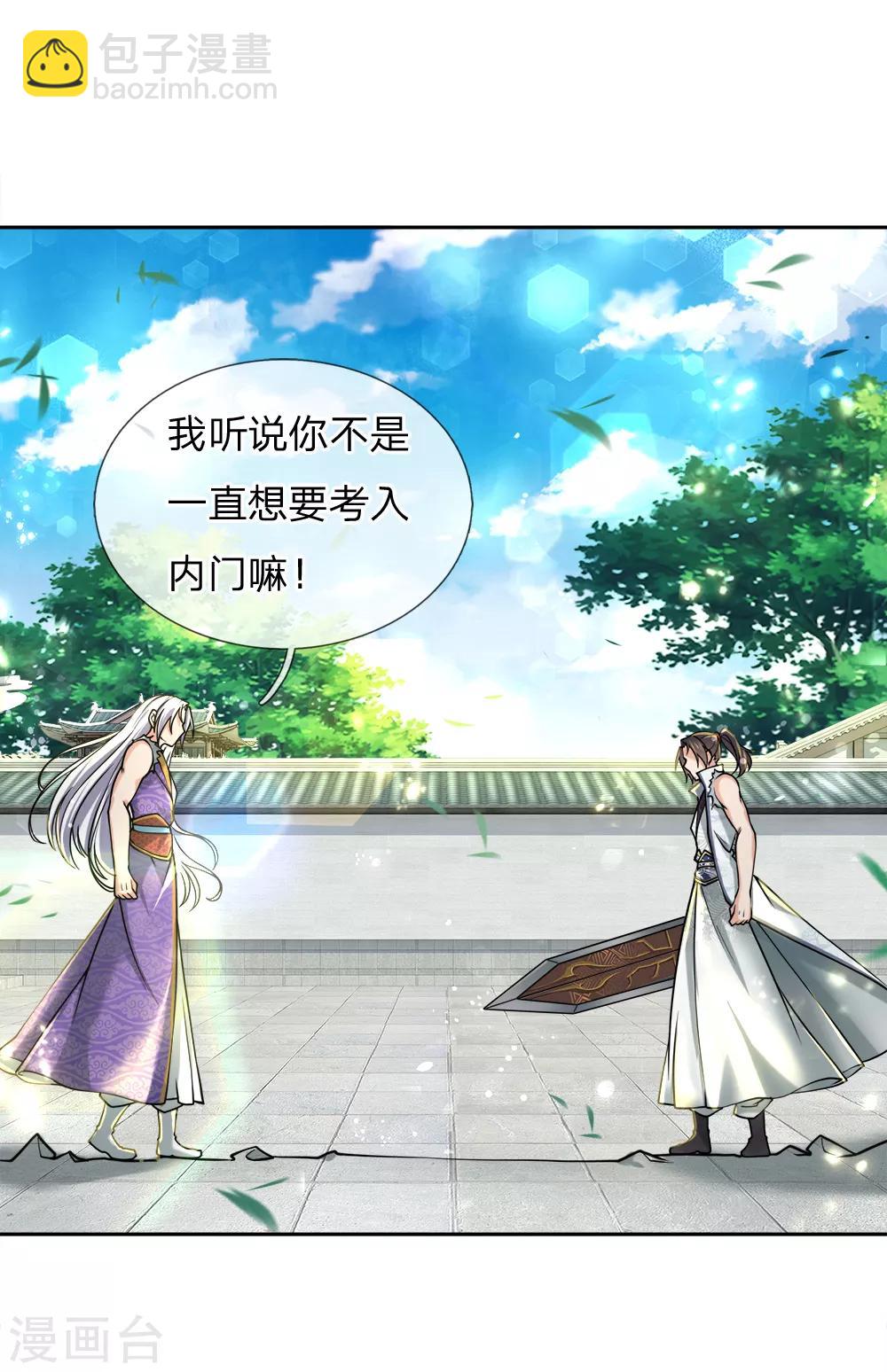 第56话 气煞老夫-第58话