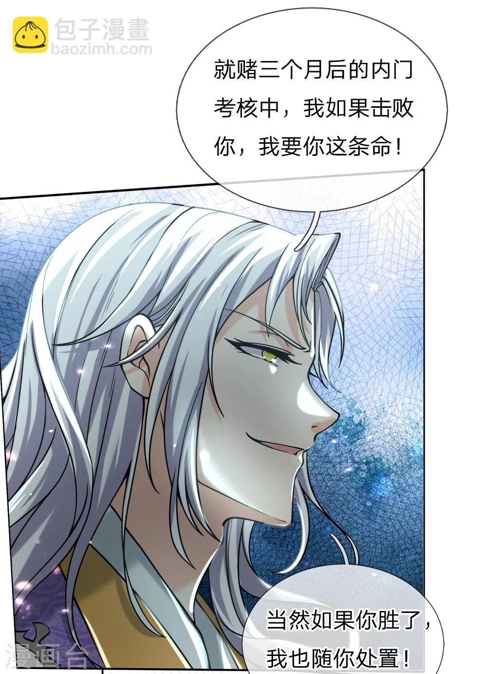 第56话 气煞老夫-第58话