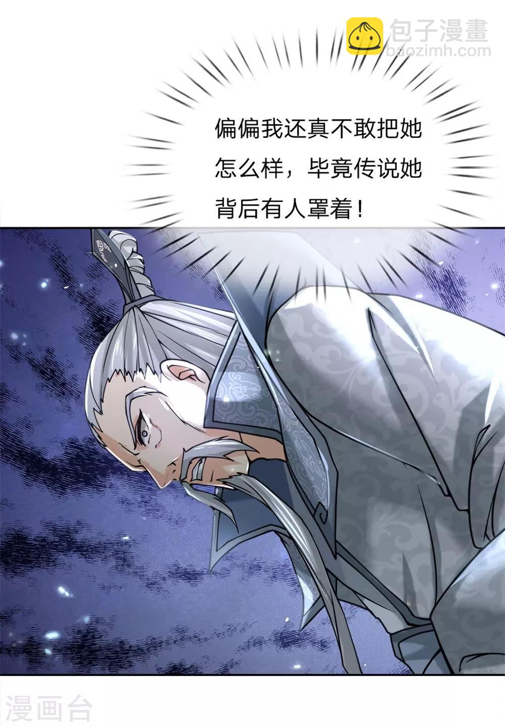 第56话 气煞老夫-第58话